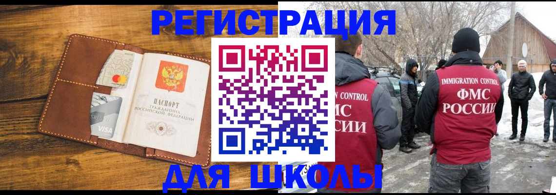 прописка для военкомата в Александровске