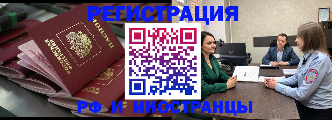 прописка для кредита в Александровске